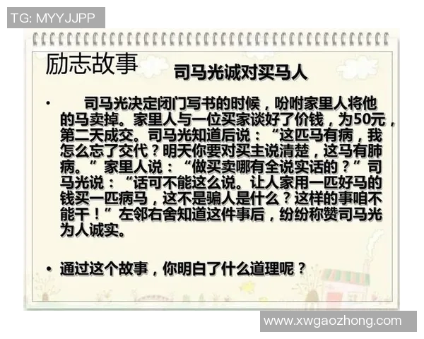 以足球球星背号为线索解读人物特色与人生轨迹的故事