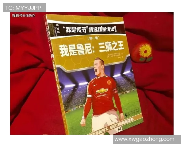 6号足球明星崛起:从默默无闻到全球瞩目的传奇之路 6号足球明星崛起:从默默无闻到全球瞩目的传奇之路